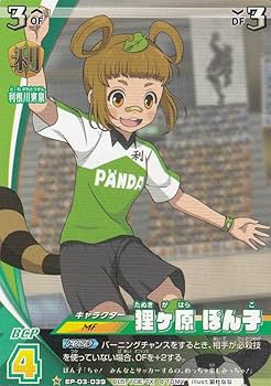 Amazon.co.jp: イナズマイレブン イレブンプレカ EP-03-039 狸ヶ原